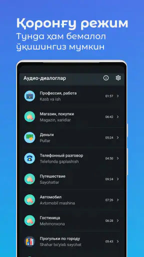 Ruscha - o'zbekcha audio dia.. screenshot