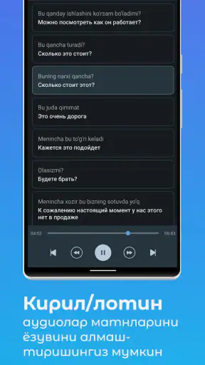 Ruscha - o'zbekcha audio dia.. screenshot