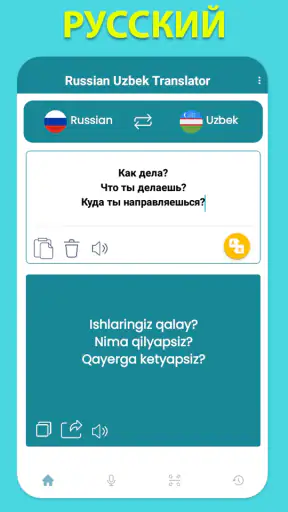 Russian Uzbek Translator screenshot