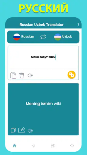 Russian Uzbek Translator screenshot