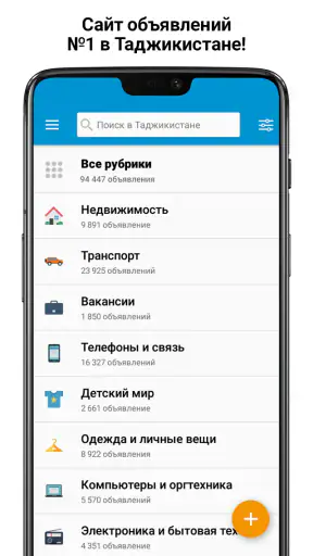 Somon Объявления screenshot