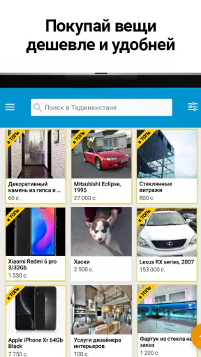 Somon Объявления screenshot