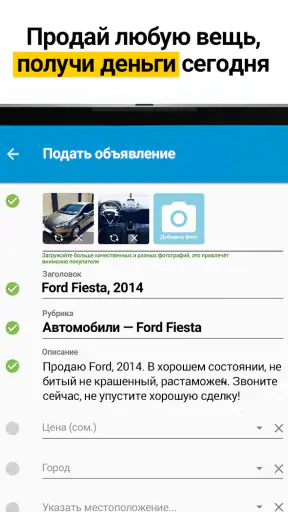 Somon Объявления screenshot