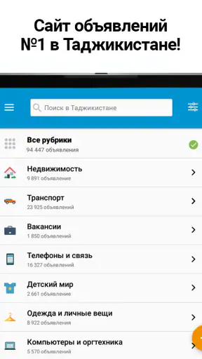 Somon Объявления screenshot