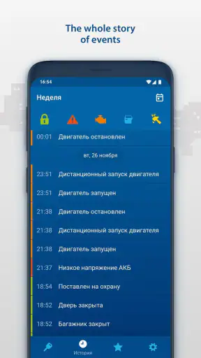 StarLine 2 screenshot