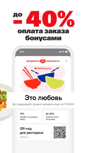 TanukiFamily — доставка еды screenshot