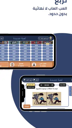 Tarbaa - تربع screenshot