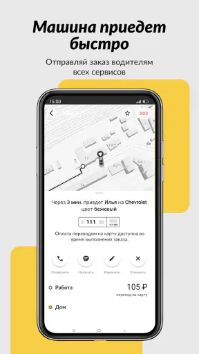 Taxsee: заказ такси screenshot