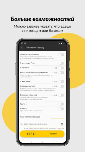 Taxsee: заказ такси screenshot