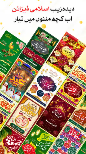 Urdu Designer Pana Flex Poster screenshot