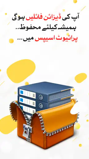 Urdu Designer Pana Flex Poster screenshot