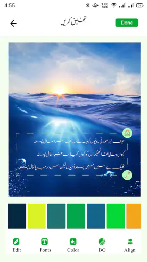 Urdu Shayari Poetry on Picture screenshot