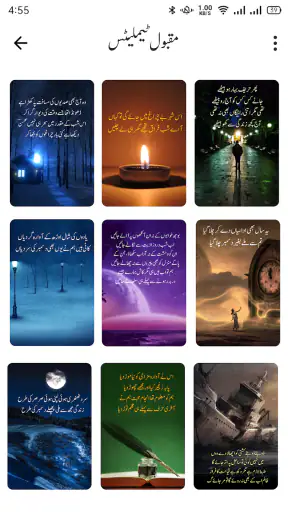 Urdu Shayari Poetry on Picture screenshot