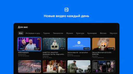 VK Видео для Android TV screenshot