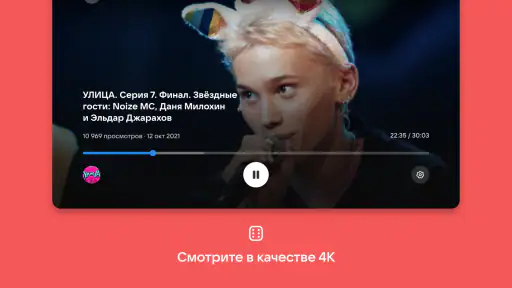VK Видео для Android TV screenshot