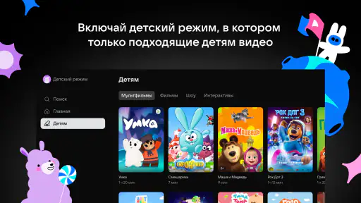 VK Видео для Android TV screenshot