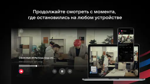VK Видео для Android TV screenshot