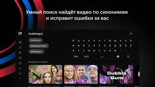 VK Видео для Android TV screenshot