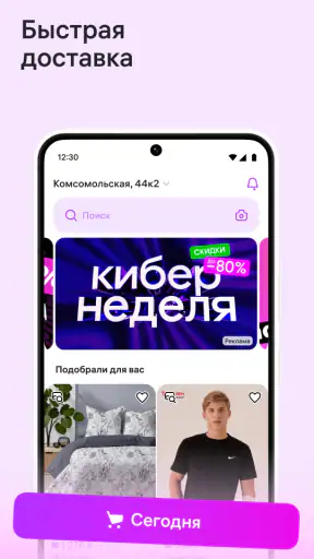 Wildberries screenshot