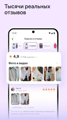 Wildberries screenshot