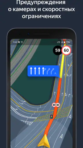Yandex Navigator screenshot