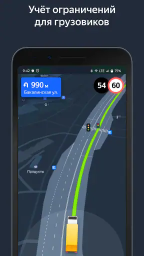 Yandex Navigator screenshot