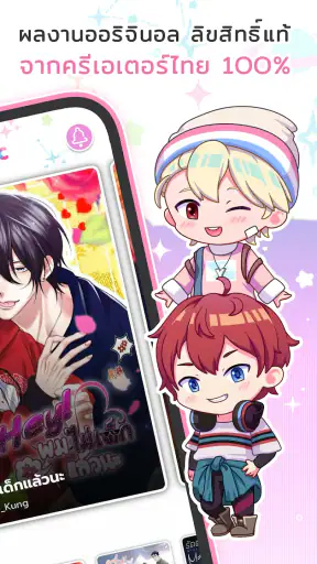 Yaomic แอปการ์ตูนและนิยายวาย screenshot