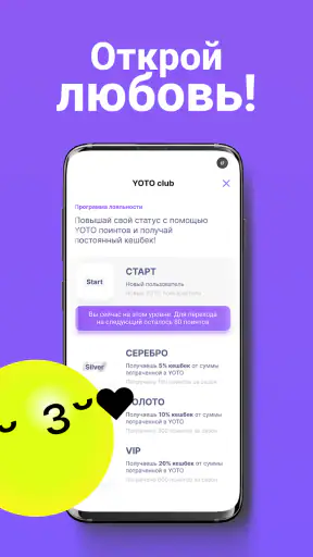 YOTO screenshot