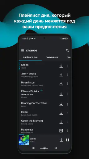 Zaycev.net: музыка для каждого screenshot