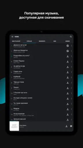 Zaycev.net: музыка для каждого screenshot