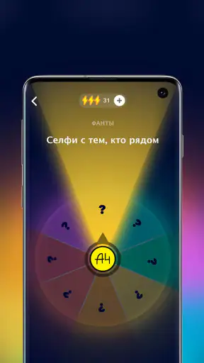 А4 Колесо фортуны screenshot