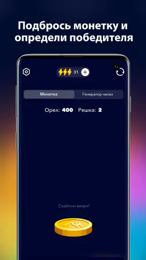 А4 Колесо фортуны screenshot