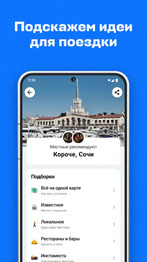 Авиасейлс — авиабилеты дешево screenshot