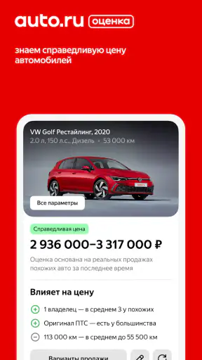 Авто.ру: купить и продать авто screenshot