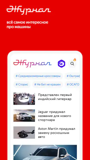 Авто.ру: купить и продать авто screenshot