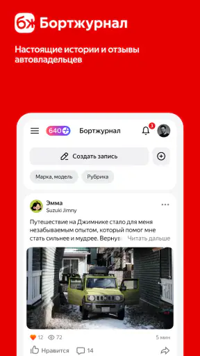 Авто.ру: купить и продать авто screenshot