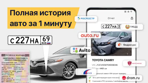 АвтоЭксперт - проверка авто screenshot