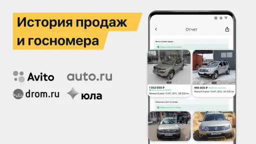 АвтоЭксперт - проверка авто screenshot