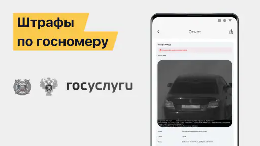 АвтоЭксперт - проверка авто screenshot