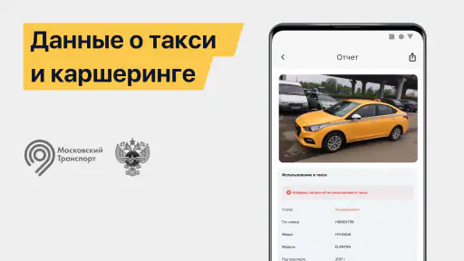 АвтоЭксперт - проверка авто screenshot
