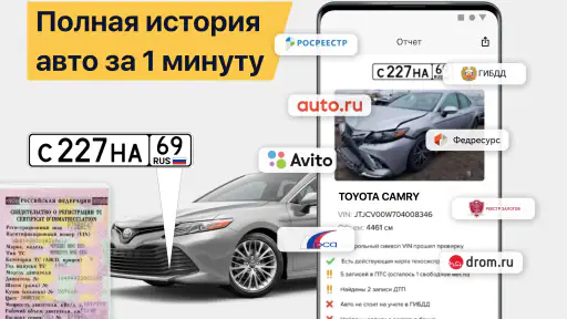 АвтоЭксперт - проверка авто screenshot