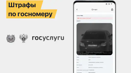АвтоЭксперт - проверка авто screenshot