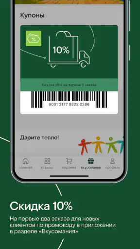 Азбука вкуса screenshot