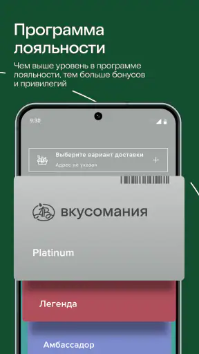 Азбука вкуса screenshot