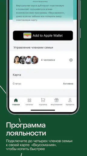 Азбука вкуса screenshot