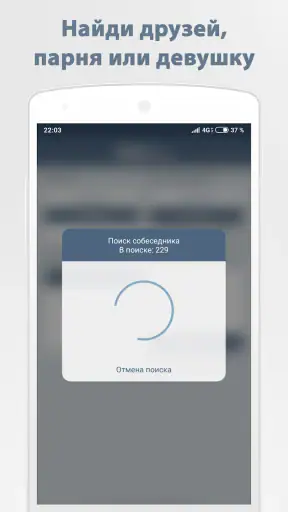 Анонимный чат NektoMe screenshot