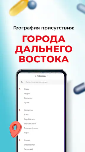 Аптека Миницен: поиск Лекарств screenshot