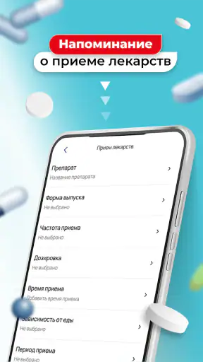 Аптека Миницен: поиск Лекарств screenshot