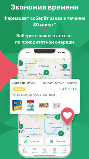 Аптека Столички screenshot