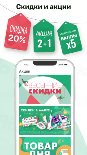 Аптека Столички screenshot